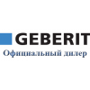 Geberit-Ru Официальный дилер Geberit-Ru Официальный дилер