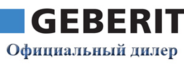 Geberit-Ru Официальный дилер