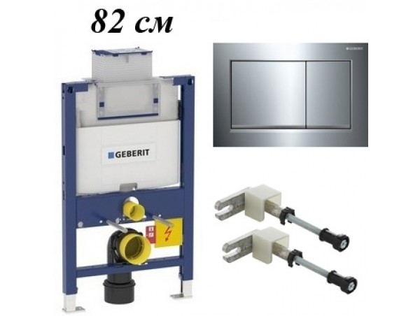 Инсталляция для унитаза подвесного низкая смывная клавиша Geberit Omega 12 111.003.00.2-115.080)