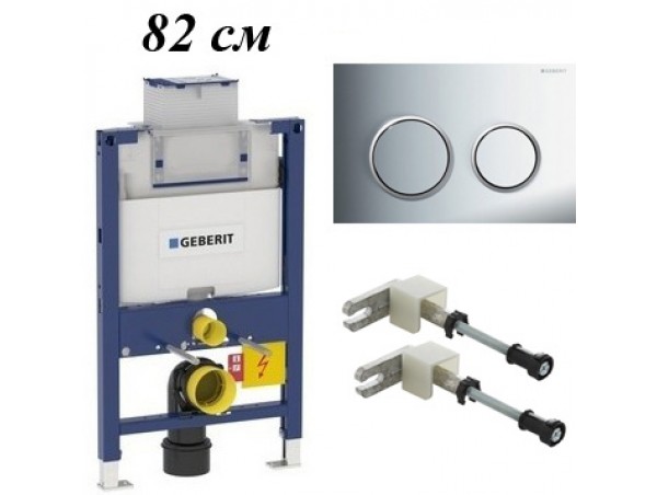 Инсталляция для унитаза подвесного низкая смывная клавиша Geberit Omega 12 111.003.00.2-115.085