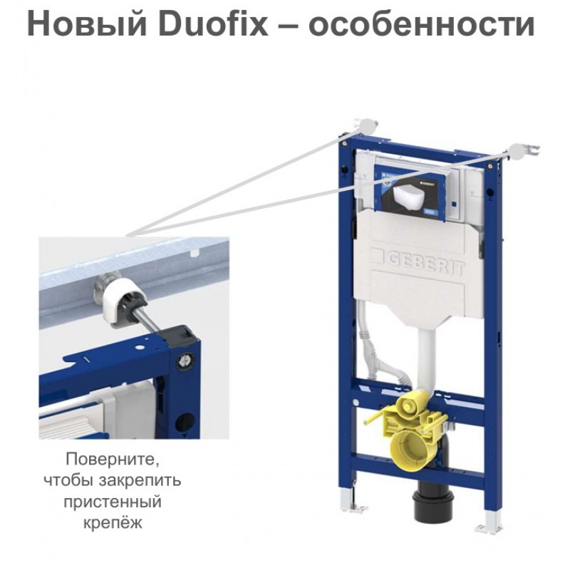 Инсталляция для унитаза подвесного Geberit Duofix Sigma 12 UP320 111.950.00.6