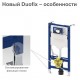 Инсталляция для унитаза подвесного Geberit Duofix Sigma 12 UP320 111.950.00.6