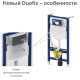 Инсталляция для унитаза подвесного Geberit Duofix Sigma 12 UP320 111.950.00.6