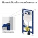 Инсталляция для унитаза подвесного Geberit Duofix Sigma 12 UP320 111.950.00.6