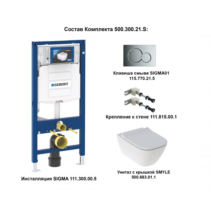 500.300.21.S Инсталляция Geberit Duofix Sigma 12 UP320 111.300.00.5 с кнопкой Sigma 01 в комплекте с унитазом безободковым Geberit Smyle Square 500.683.01.1 500.300.21.S Инсталляция Geberit Duofix Sigma 12 UP320 111.300.00.5 с кнопкой Sigma 01 в комплекте с унитазом безободковым Geberit Smyle Square 500.683.01.1