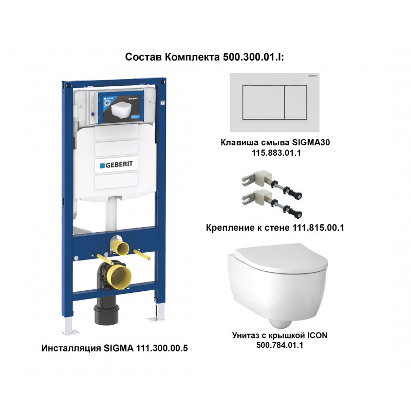 500.300.01.I Инсталляция Geberit Duofix Sigma 12 UP320 111.300.00.5 с кнопкой Sigma 30 в комплекте с унитазом безободковым Geberit iCon 500.784.01.1